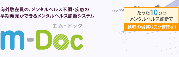 m-doc